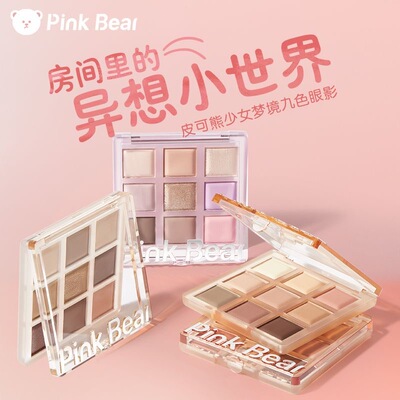 PINKBEAR皮可熊九色七色眼影盘