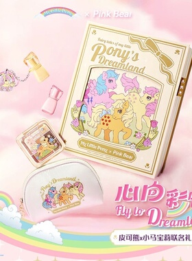 皮可熊小马宝莉联名礼盒