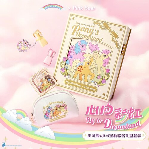 皮可熊小马宝莉联名礼盒