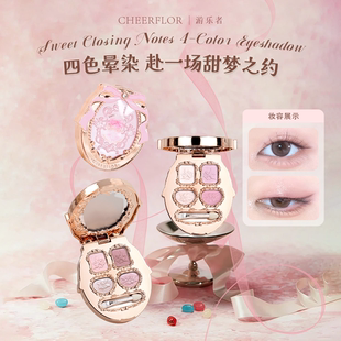 CHEERFLOR甜心结语限定新色四色眼影盘高级感淡妆卧蚕眼影眼妆盘