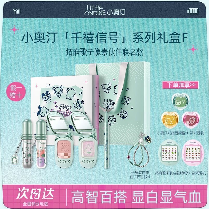 小奥汀拓麻歌子联名礼盒彩妆套装眼影盘腮红眼线笔眉笔多用粉唇釉
