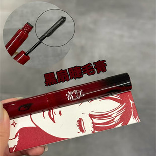 [伊藤润二狂热联名]小奥汀富江万圣节限定黑扇睫毛膏卷翘持久定型