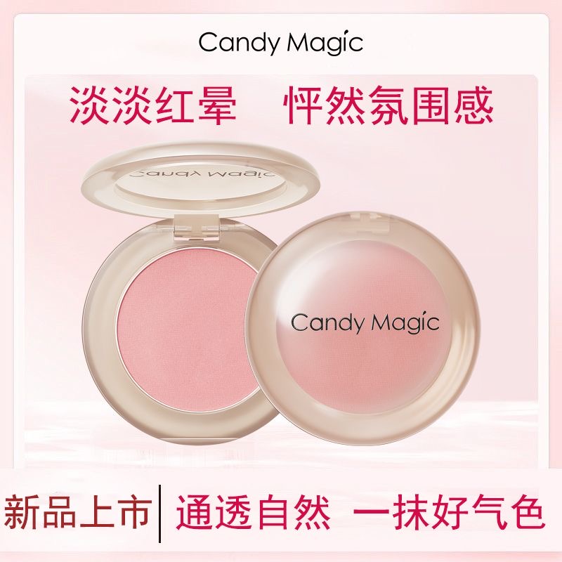 CandyMagic单色腮红元气腮红