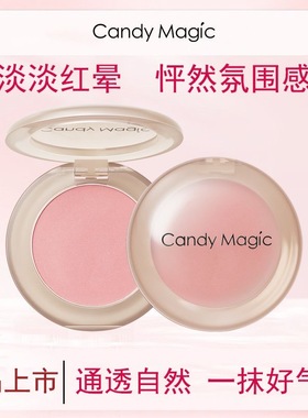 CandyMagic单色腮红元气腮红细腻服帖显气色日常粉色腮红提升气色