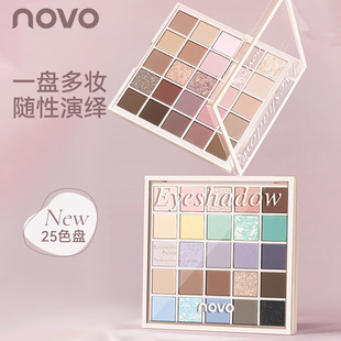 novo物语二十五色眼影盘多色眼影哑光珠光丝绒纯欲百搭日常舞台
