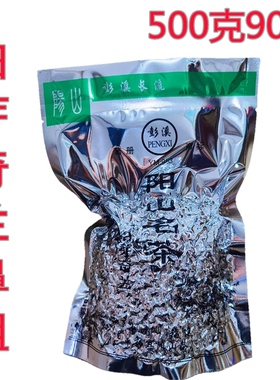 彭溪平和白芽奇兰茶特价正品中火兰香型 2025年新茶