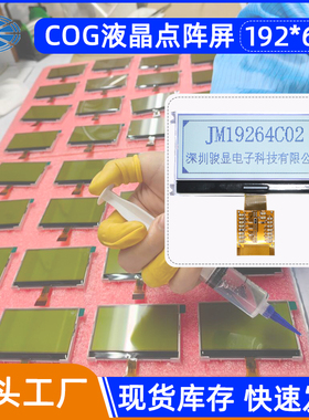 19264点阵屏ST7592 COG液晶模块JM19264C02lcd液晶屏 正常供货