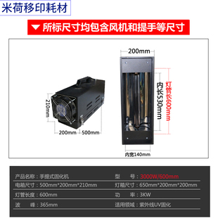 2KW3KW手提式 uv光固化机便携小型uv光固机手持UV光油烤灯紫外