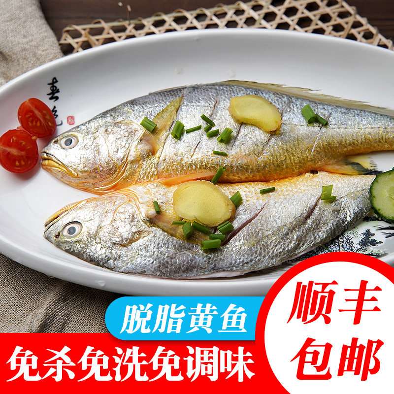 捕鱼人黄鱼鲞干大黄鱼脱脂黄花鱼酒糟黄鱼冰鲜深水黄鱼250g礼品装