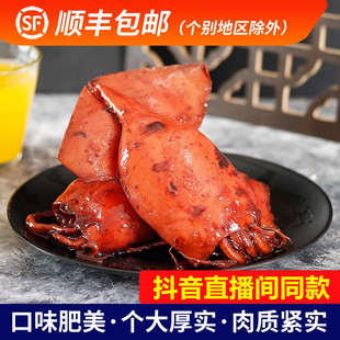 裕达目鱼大烤蜜汁即食海鲜小吃酒店冷盘鲜嫩多汁鱿鱼收到即冷冻