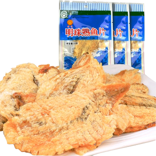 舟山明珠鱼片250g 零食小吃 烤鱼片鱼干特产零食小吃熟鱼片
