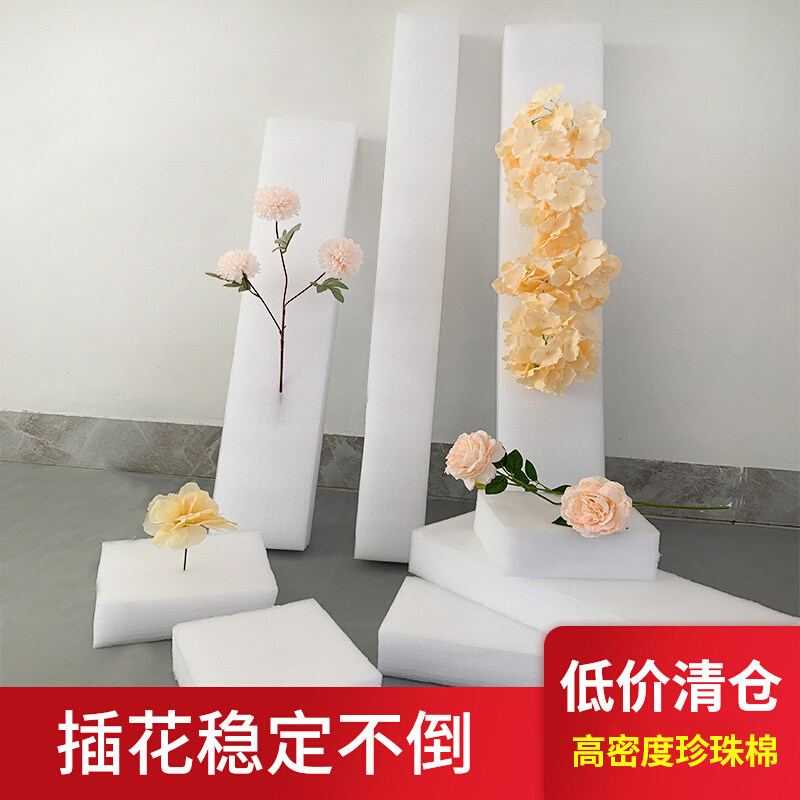婚庆插花花排底座海绵泡沫板红色婚礼迎宾区装饰高密度epe珍珠棉,节庆用品/礼品,婚庆绢花,淘宝优惠券,粉丝福利购,淘宝优惠卷