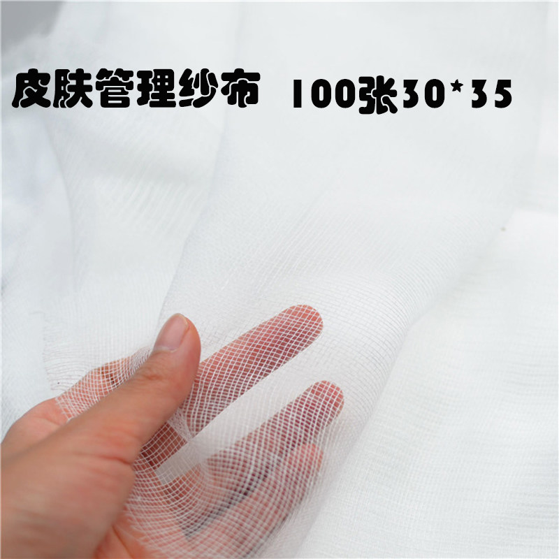 美容院一次性纯棉纱布无菌敷面膜用海藻软膜皮肤管理 专用用纱布