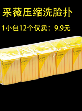 采薇压缩洗脸扑细孔海绵条状