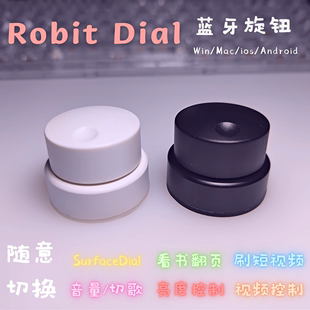 Dial蓝牙无线旋钮多媒体音量控制器RobitDial亮度 Surface