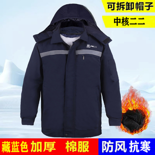 中核二二棉服中核二三冬季加厚可拆卸核电棉服防静电内胆核电棉衣