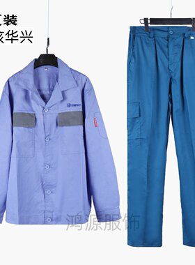 夏季薄款工作服前后反光条透气
