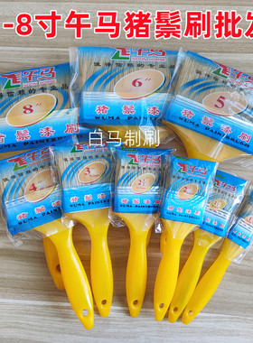 猪鬃毛刷油漆刷工具刷午马