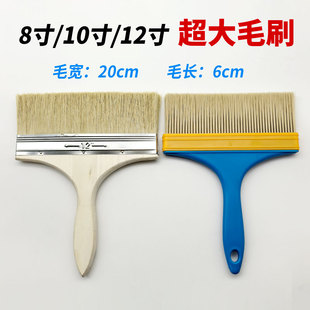 6寸8寸植毛刷大号油漆刷硬毛刷子不掉毛油漆刷子尼龙丝刷子