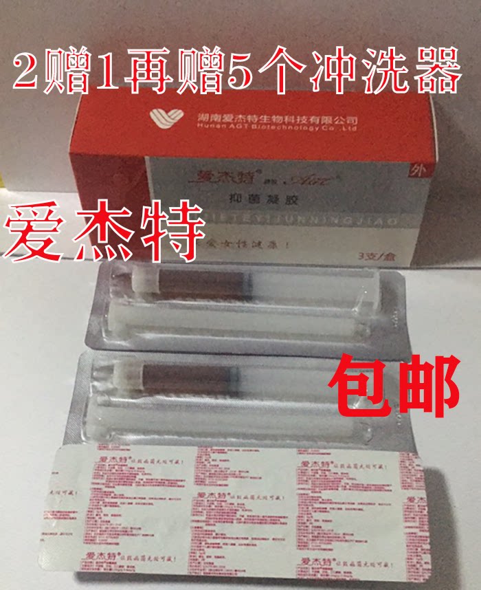 医院正品银离子纳米银妇用抗菌凝胶爱杰特妇女外用抗菌支原体馨乐