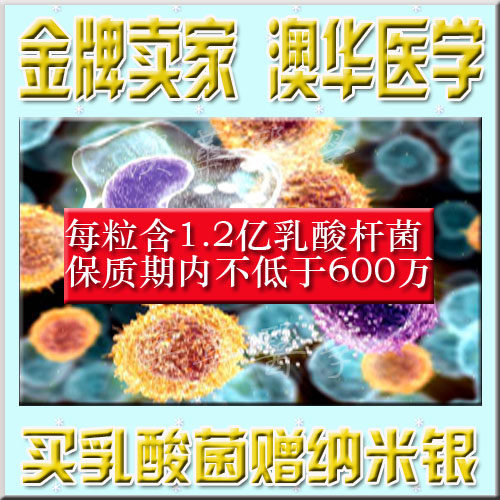 E菌善愈君乳酸菌+纳米银保护屏障阴道宫颈私处护理臭味