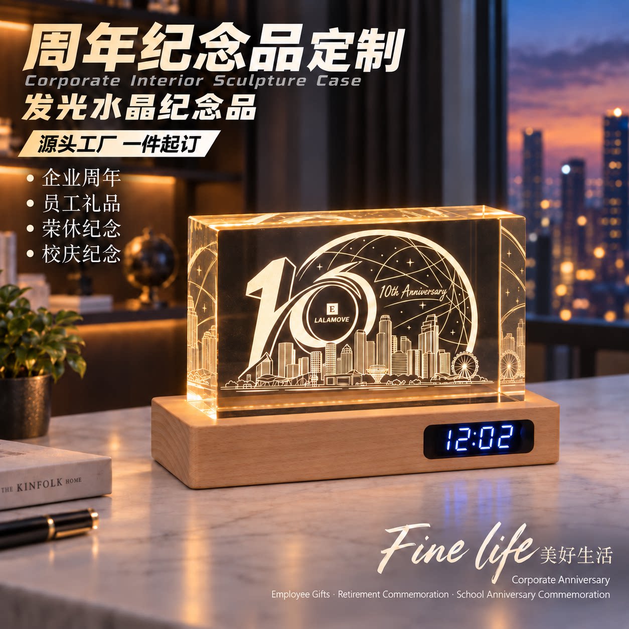 水晶奖杯定制周年庆发光内雕