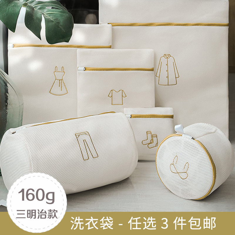 【160g三明治】洗衣袋洗衣机专用防变形文胸过滤内衣加厚网袋