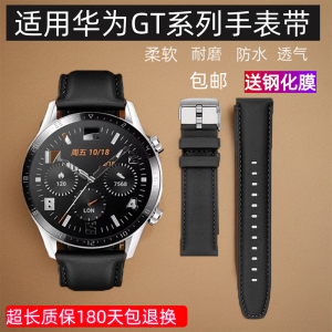 通用华为GT/GT2系列真皮手表带GT3原装款GT4智能表带真皮男女表链
