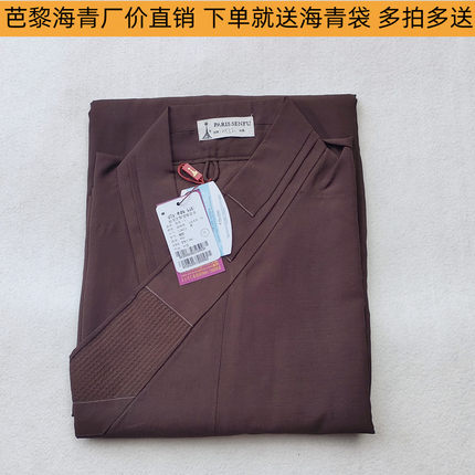 台湾芭黎海清居士海青僧衣僧服男女巴黎牌居士服海青深咖啡色海清
