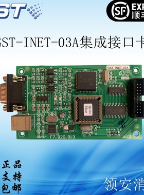 海湾GST-INET-03A(GST200)集成接口卡MODBUS通讯协议卡第三方平台