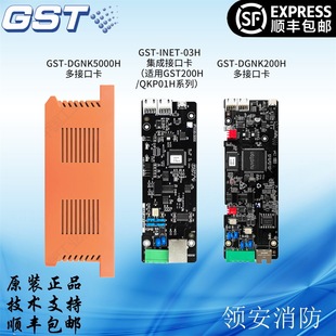 海湾MODBUSRTU协议集成接口卡DGNK200H/DGNK5000H/INET-03H接口卡