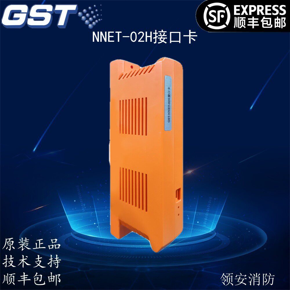 海湾老国标NNET-02H接口卡CRT图形显示系统通讯卡编程调试卡
