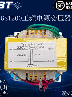 海湾GST200/GST500工频电源变压器220V/15V-60W火灾报警控制器