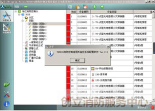 泰和安CRT图形显示系统TX3816TX6816-V2消防监控系统调试编程软件