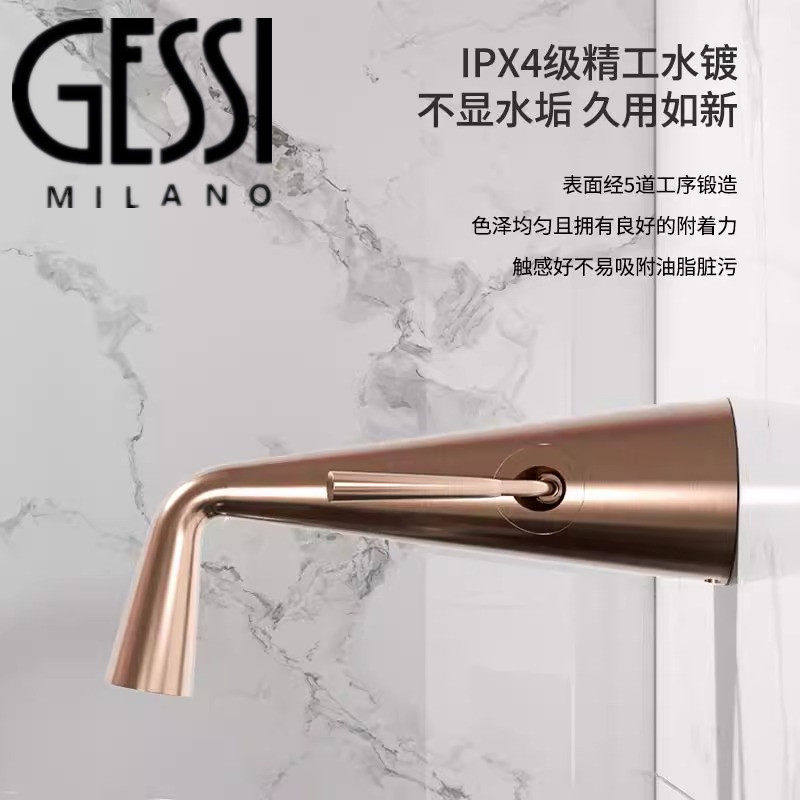 意大利GESSI捷仕暗装水龙头CONO面盆墙出冷热隐藏式全铜嵌入墙式