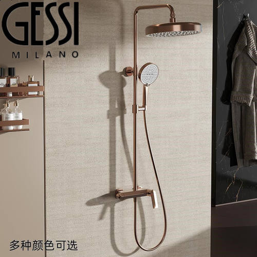 意大利GESSI捷仕明装花洒拉丝玫瑰金冷热花洒浴室增压卫生间淋浴