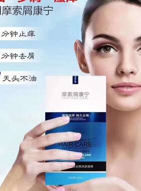 屑康宁植物滋养持久去屑洗发凝胶
