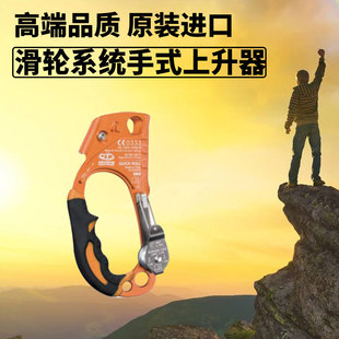 意大利CT自带滑轮系统手式上升器攀登攀岩户外探险QUICK ROLL