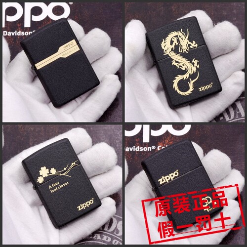 黑裂漆雕刻zippo打火机