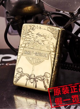 zippo防风哈雷打火机