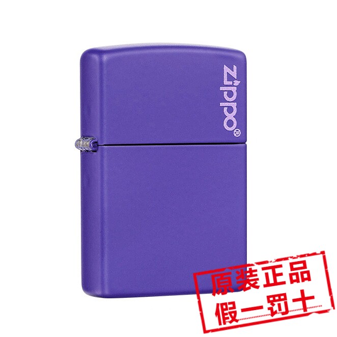 美国原装正品ZIPPO芝宝打火机 美版237ZL 紫色哑漆标志 带防伪
