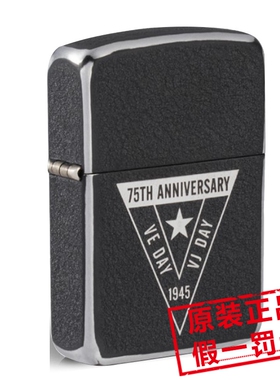 正品ZIPPO芝宝打火机美版49264黑裂漆1941复刻二战胜利75周年钢机