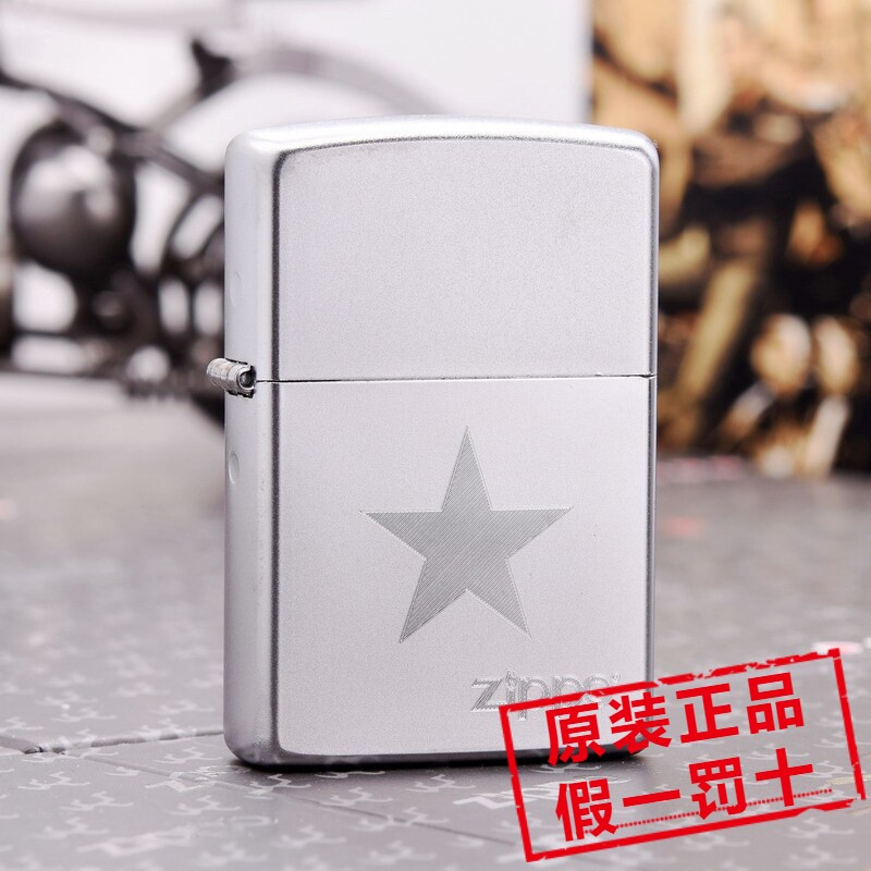 原装正品ZIPPO芝宝打火机  205磨砂缎砂雕刻 五角星 好莱坞之星