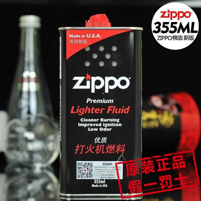 美国原装正品zippo打火机