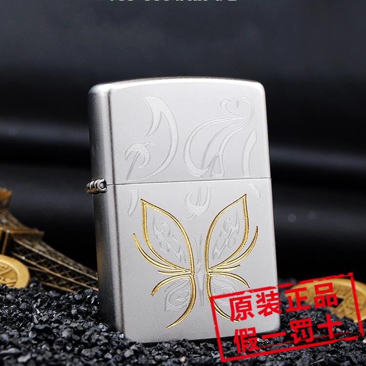 原装正品ZIPPO芝宝打火机 24339 镀铬雕刻 金黄蝴蝶 个性刻字DIY