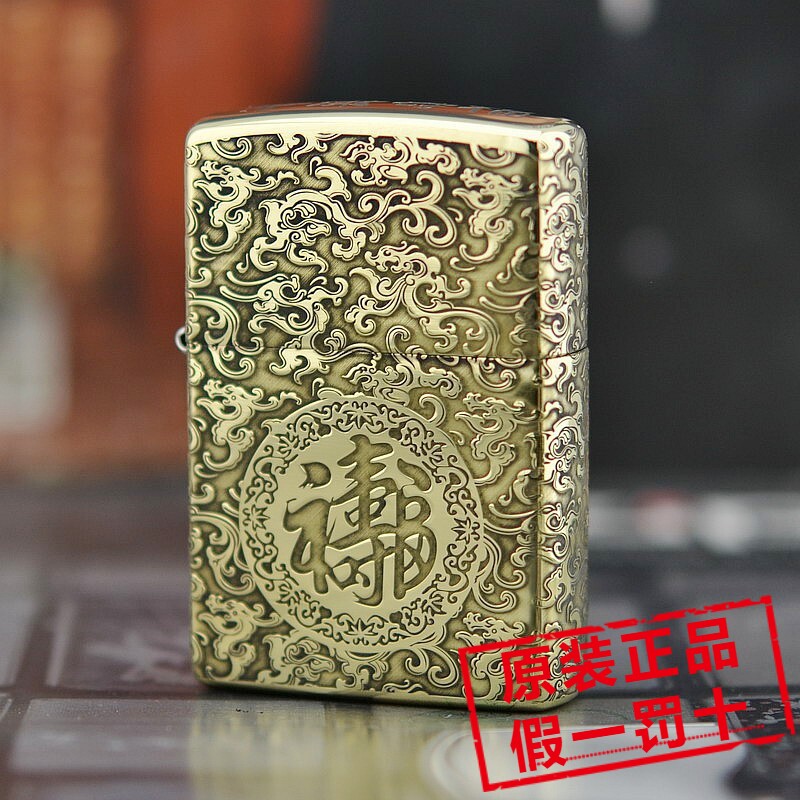 正品ZIPPO打火机 204/254b纯铜五面环绕精雕 唐草纹 祥云福寿康宁