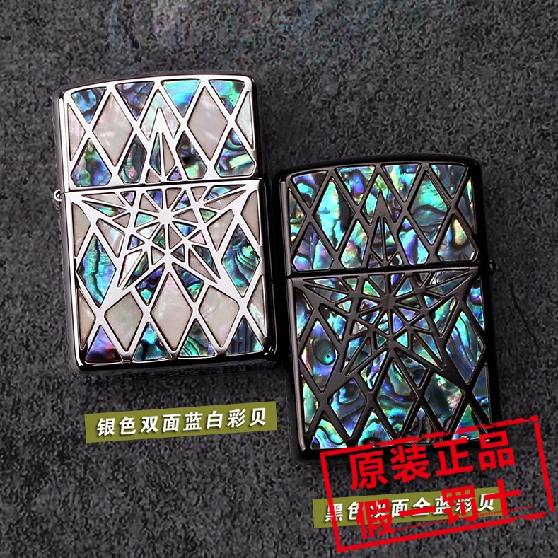 美国原装正品ZIPPO芝宝打火机 盔甲双面贝壳镶嵌 五芒星 两色可选