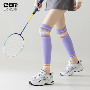运动护膝袜女士跑步跳绳健身防滑肌能压缩透气护腿套登山骑行袜套