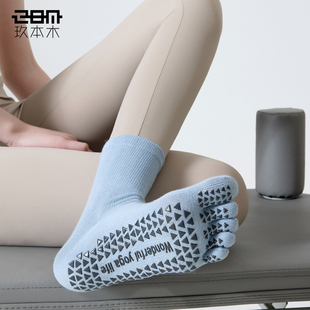 瑜伽五指袜子女中筒纯色专业防滑室内普拉提健身运动袜点胶地板袜