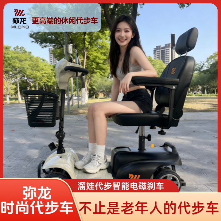 弥龙M3时尚休闲家用电动四轮老年代步车360度舒适沙发便携代步车